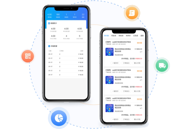 移動(dòng)端訂單管理